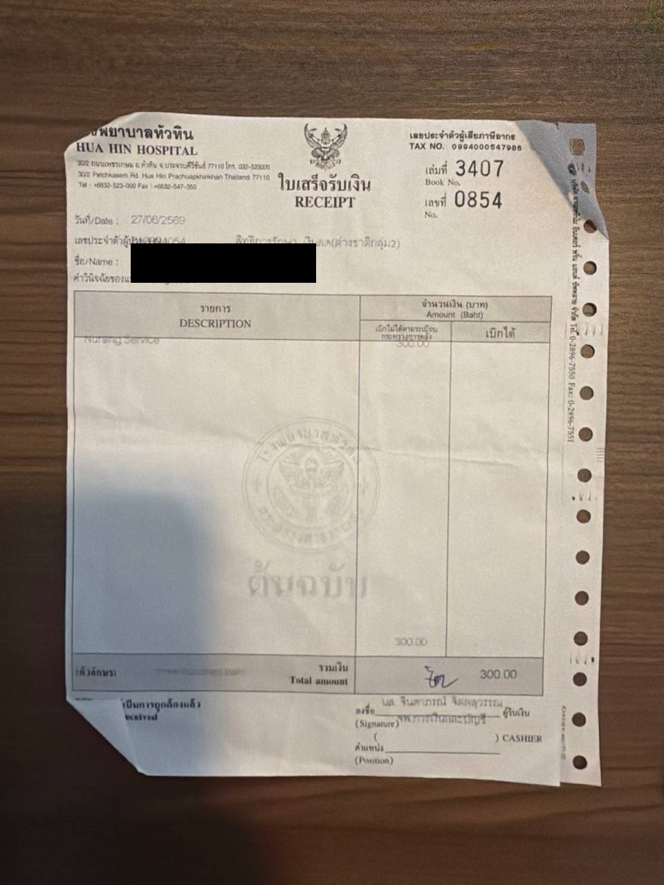 Documents (complainant names redacted)