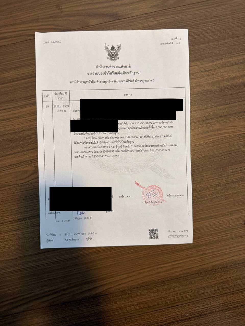 Documents (complainant names redacted)