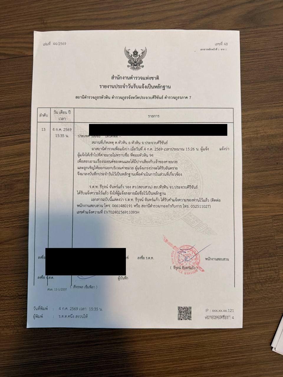 Documents (complainant names redacted)