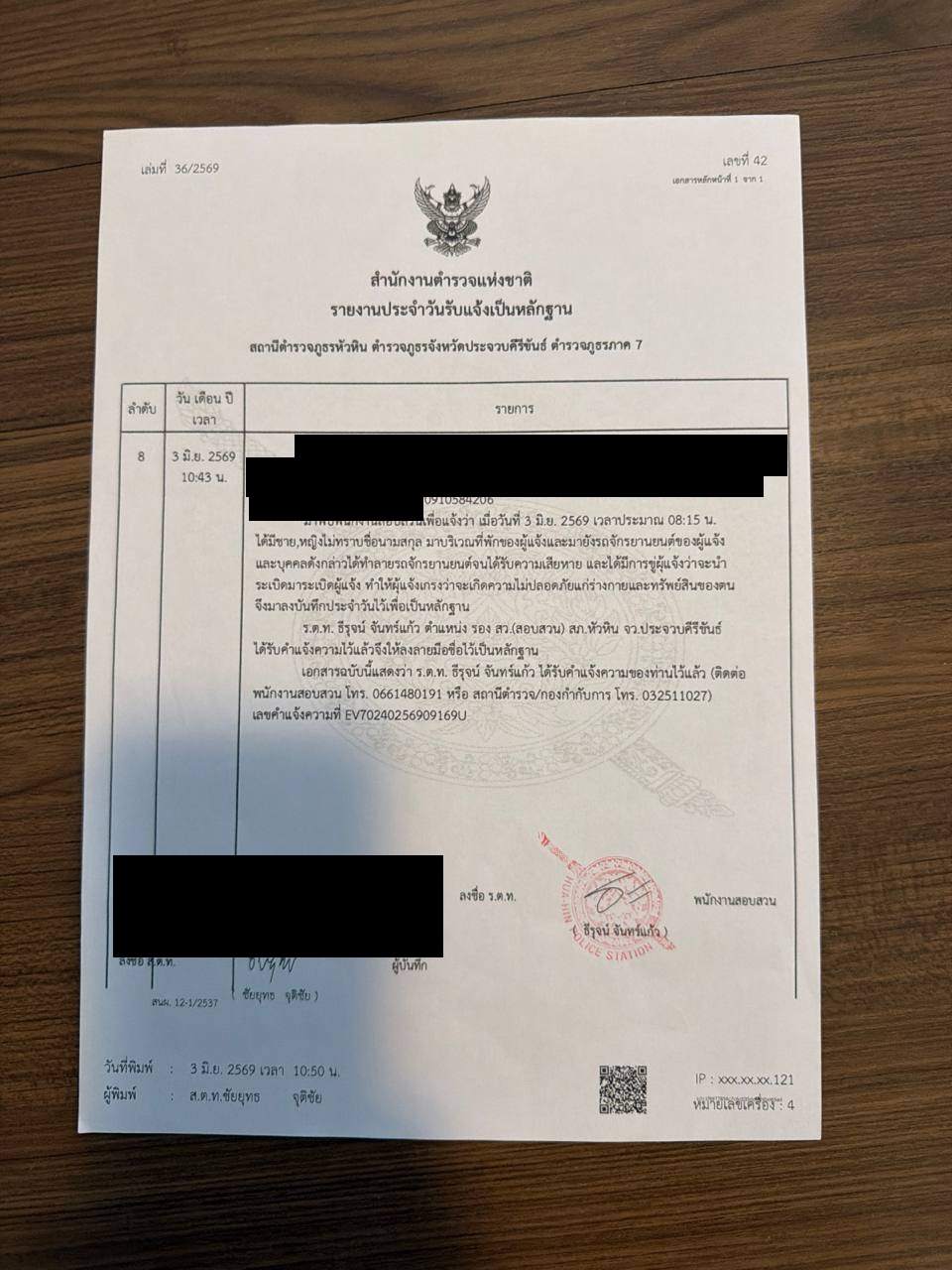 Documents (complainant names redacted)