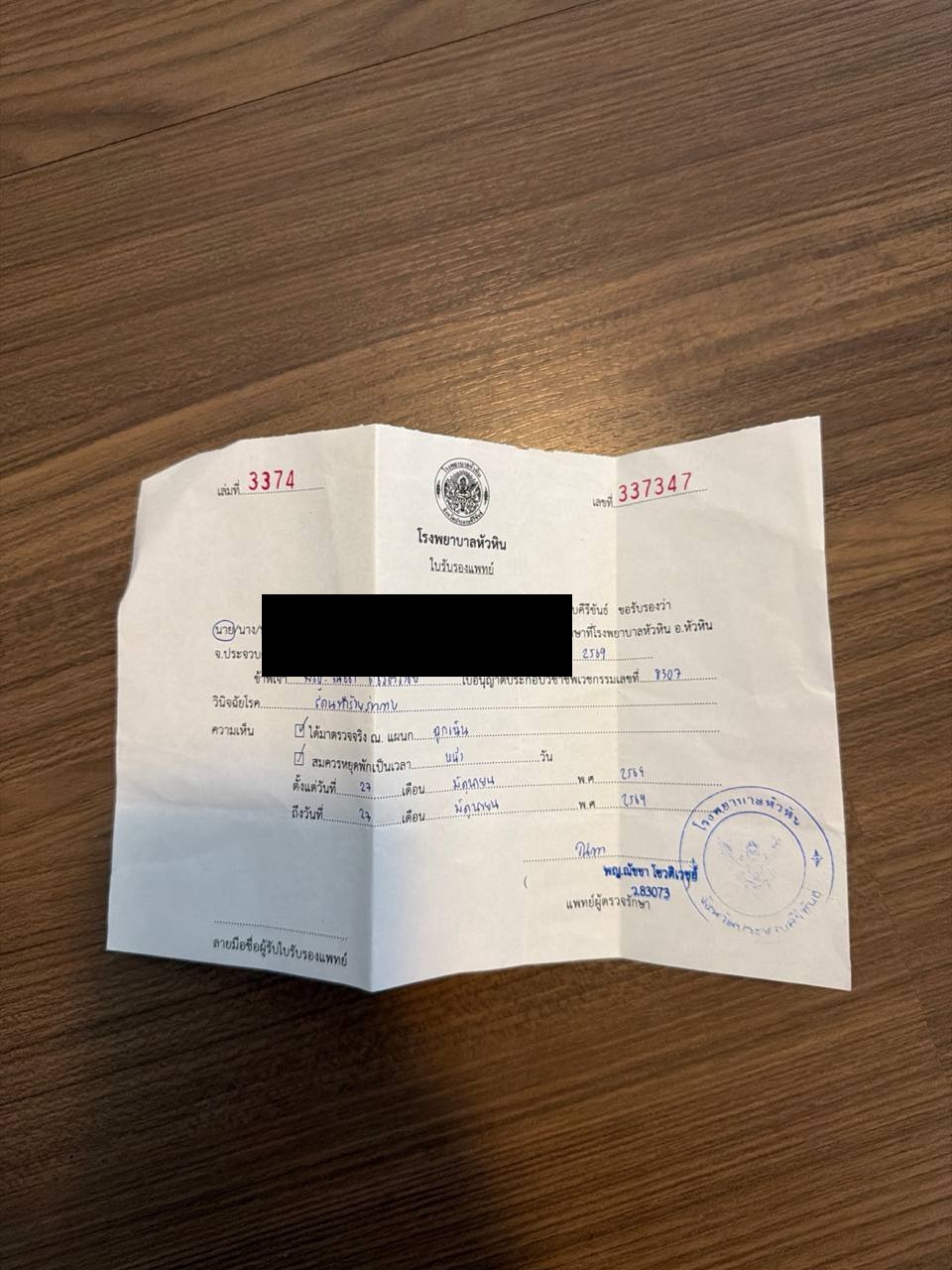 Documents (complainant names redacted)