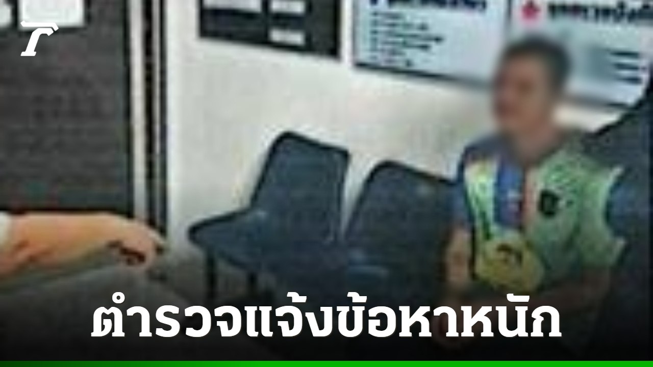 ผู้ต้องสงสัยบุกรุกเกาะเสม็ดในเวลากลางคืนถูกจับกุมแล้ว