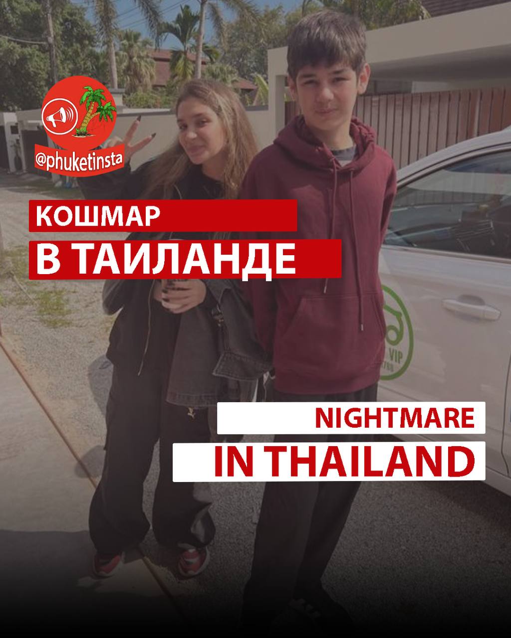 In Pattaya, the murder of two Russian tourists has been solved: suspects admitted to the crime.