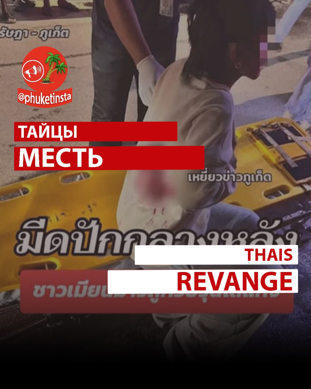 البirmانى قُتل بجرح ناجم عن سكين على جزيرة فوكوتة