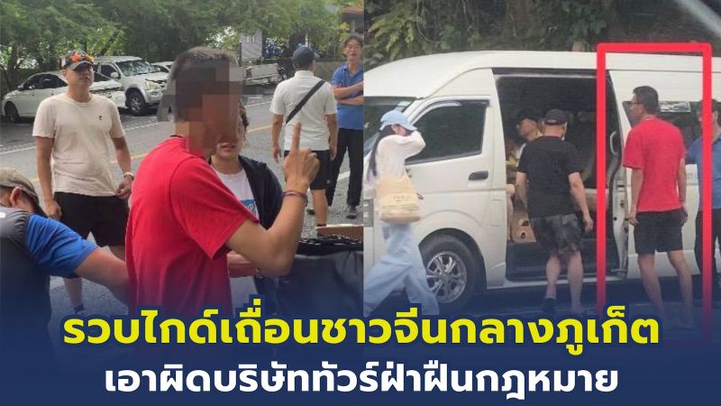 สรุปข่าวอาชญากรรมประจําวันที่ 2026-05-28 (4)