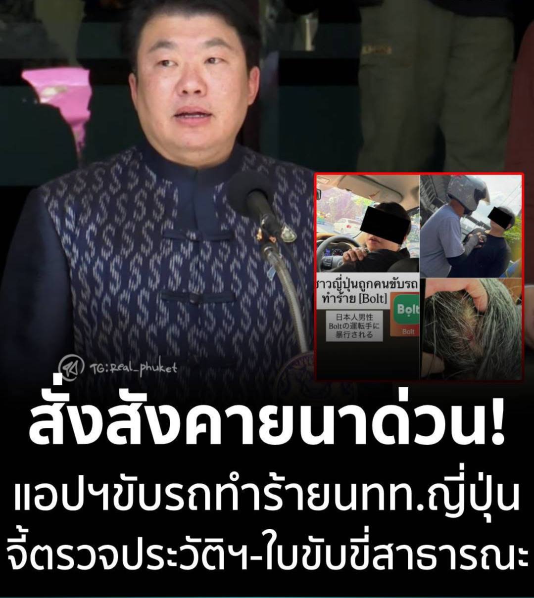 กระทรวงคมนาคมของประเทศไทยเข้มงวดการควบคุมผู้ขับขี่แอพสั่งรถตู้