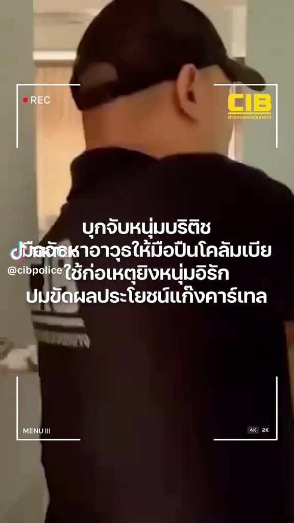 ผู้จัดหาอาวุธสําหรับคดีฆาตกรรมตามสัญญาในป่าตองถูกจับกุม