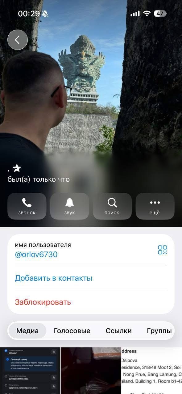 Scams selling products in Pattaya: cases of deception in Russian-language chats are on the rise