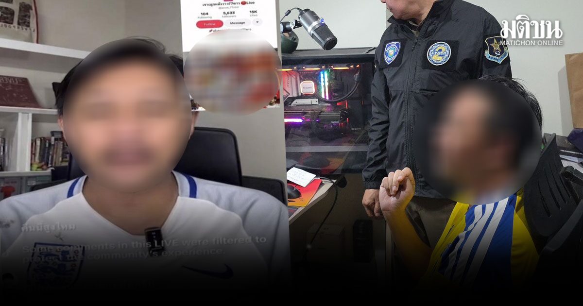 Thailand's cyber police detained a football influencer for organizing illegal betting.