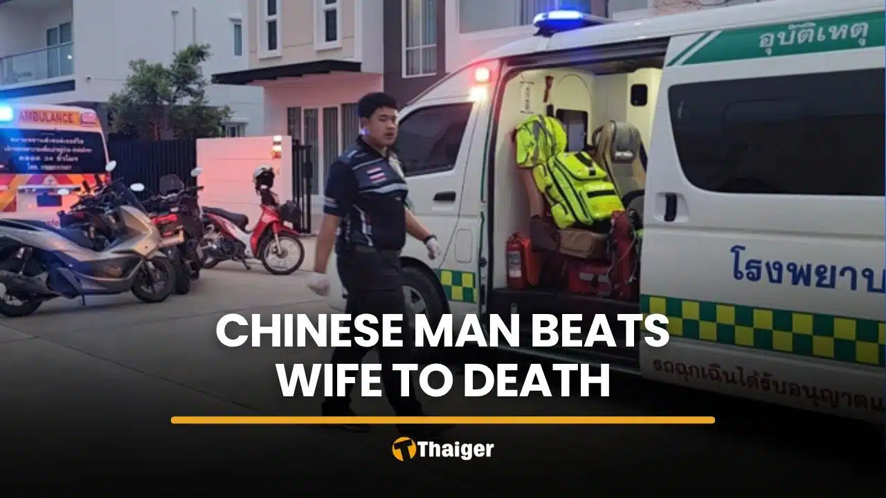 ชาย chinagmai จีนฆ่าภรรยาจนเสียชีวิต